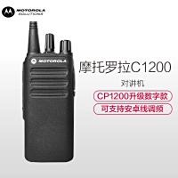 摩托罗拉MOTOROLAXIRC1200专业数字对讲机DMR制式大功率黑色CP12001208升级款黑色